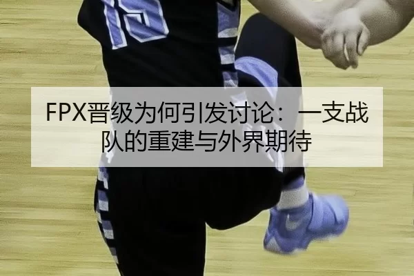 jin-ji-wei-he-yin-fa-tao-lun-yi-zhi-zhan-dui-de-chong-jian-yu-wai-jie-qi-dai-2-923.jpg