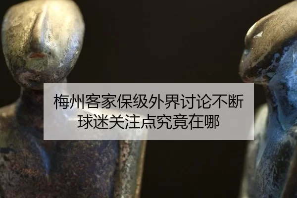 mei-zhou-ke-jia-bao-ji-wai-jie-tao-lun-bu-duan-qiu-mi-guan-zhu-dian-jiu-jing-zai-na-2-838.jpg